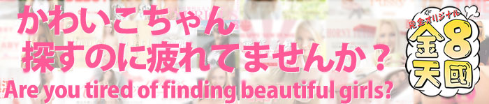 金8天国（金髪）割引完全ガイド｜最新クーポンコードと特典情報